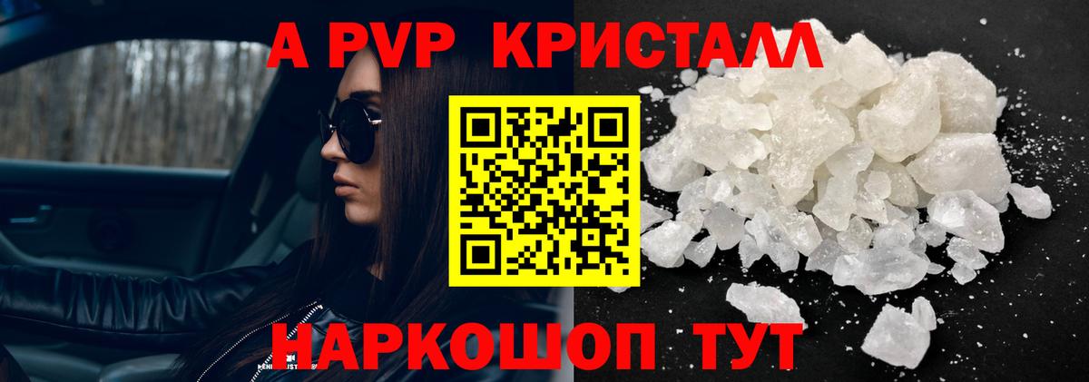 А ПВП мука Аргун