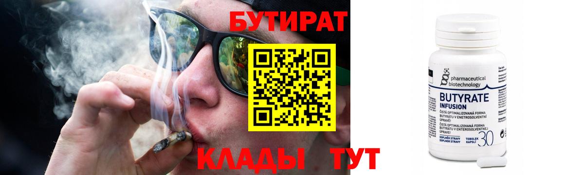 БУТИРАТ BDO  Вход с VPN  Бутират  Аргун 