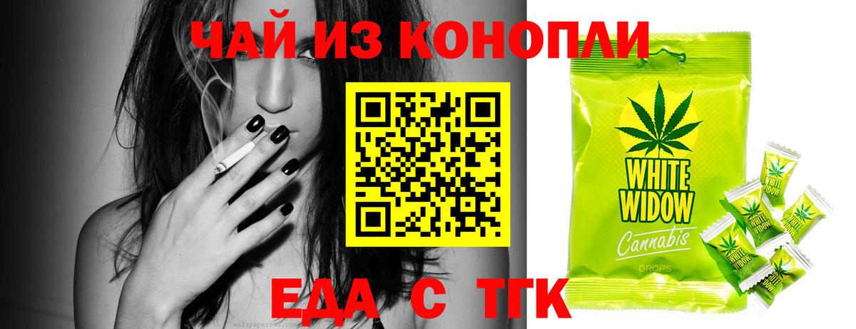 Печенье с ТГК конопля  Вход с VPN  Аргун 