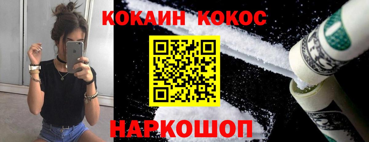 Аргун  Кокаин Перу  COCAIN  Cocaine VHQ  Вход с VPN 