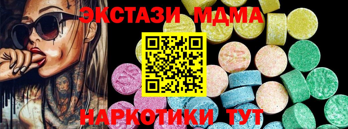 ЭКСТАЗИ 250 мг Аргун