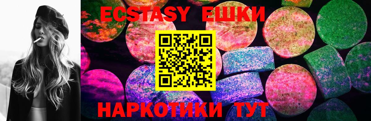 Аргун  ЭКСТАЗИ круглые  Вход с VPN  Экстази 300 mg 
