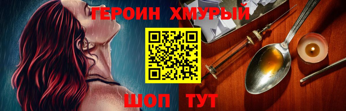 Героин  Вход с VPN  Аргун  Героин Афган 