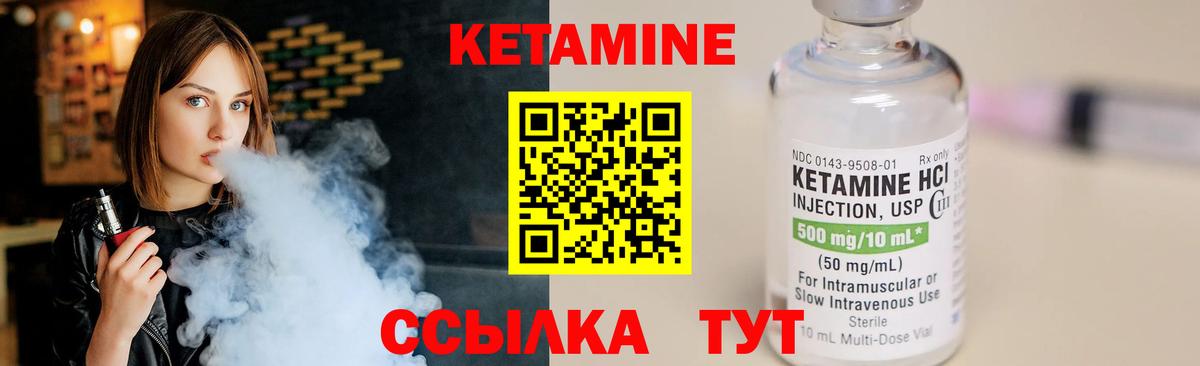Аргун  Кетамин ketamine  Вход с VPN 