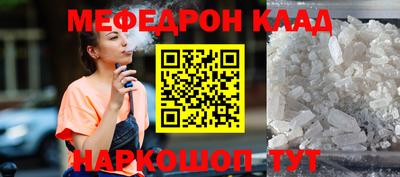 метамфетамин Севастополь