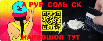 сатива Рыбинск