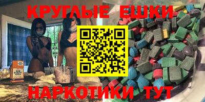 метамфетамин Севастополь