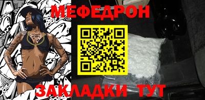 метамфетамин Севастополь