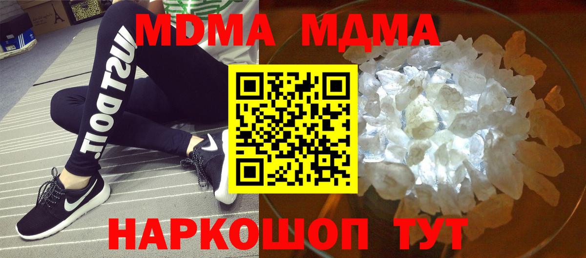 Аргун  MDMA VHQ  Вход с VPN  МДМА молли 