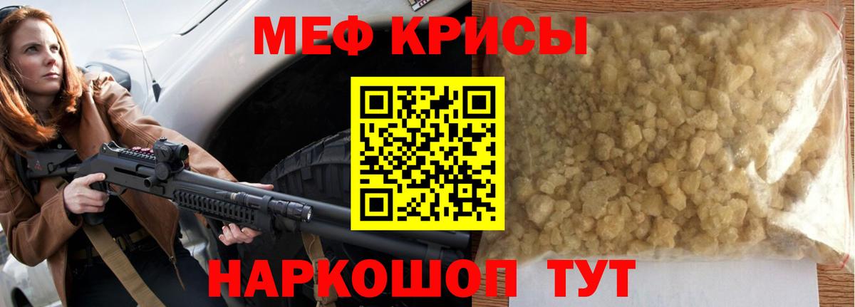 МЕФ  Меф mephedrone  Вход с VPN  МЕФ мука  Меф  Аргун 