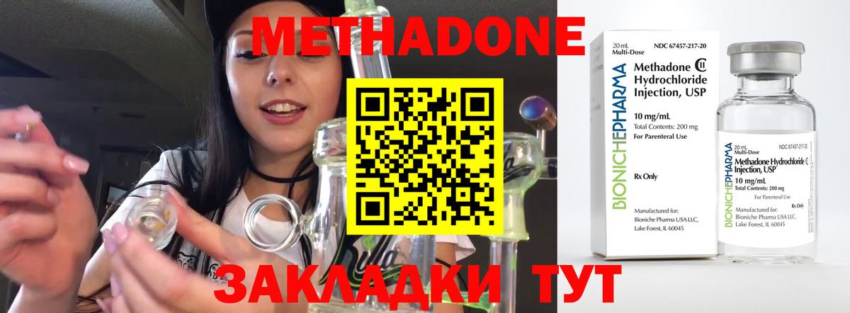 Метадон белоснежный  Вход с VPN  Аргун  ОМГ ОМГ ссылки  Метадон кристалл 