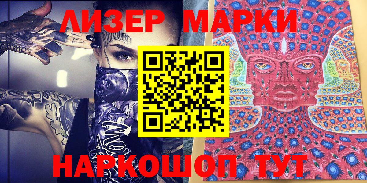 Марки 25I-NBOMe 1,5мг Аргун