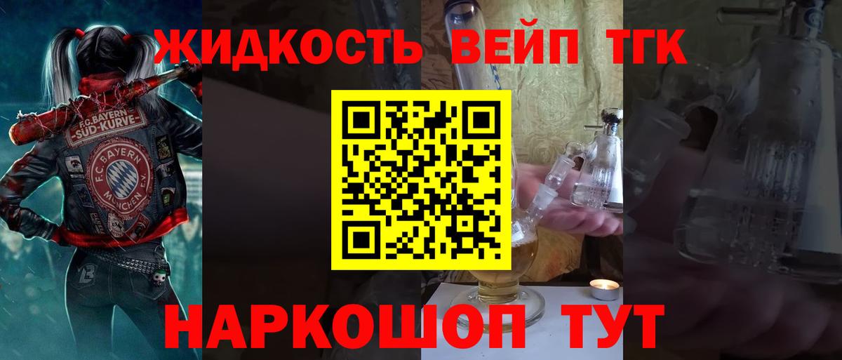 Дистиллят ТГК концентрат  Вход с VPN  Аргун 